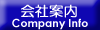 Јē@Company Information